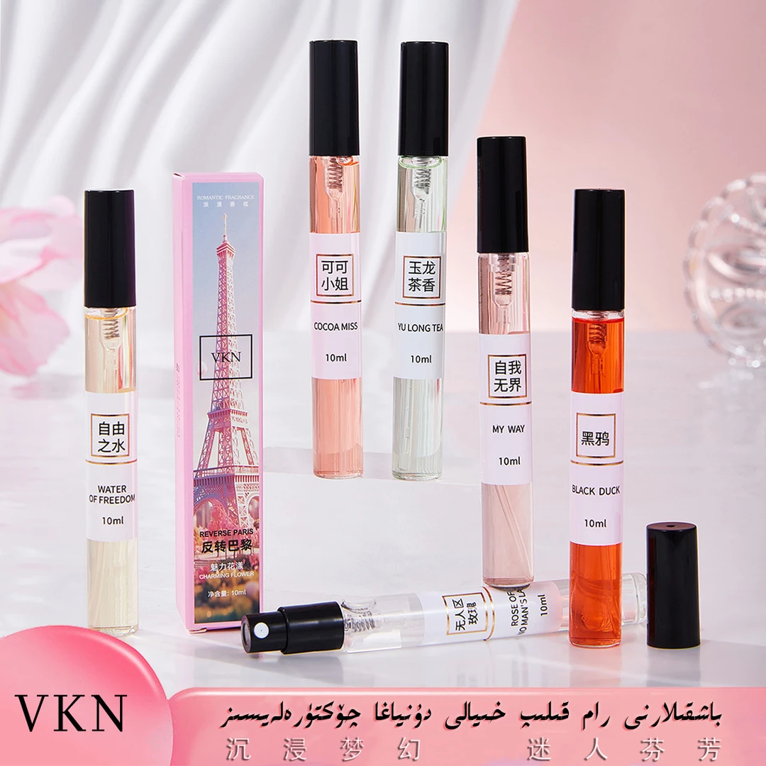 男女同款正品香水10ml体验装发3支携带方便香味持久经典气质香水