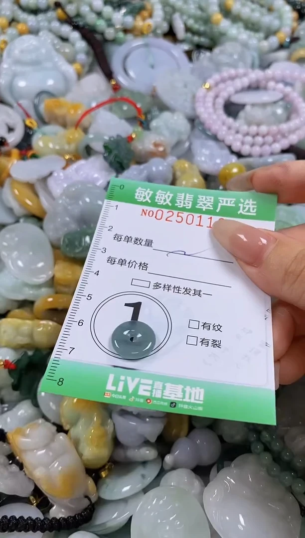 翡翠未镶嵌颈饰闪购0250119