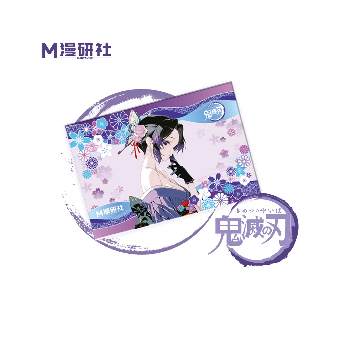 【漫研转盘】漫研社鬼灭之刃月轮刃舞第二弹色纸 二创盲盒(代拆G)