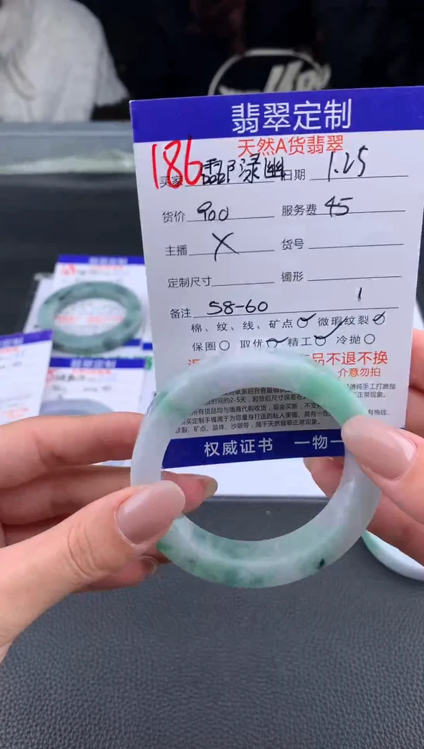 【闪购商品】定制翡翠未镶嵌186#手镯定制链接
