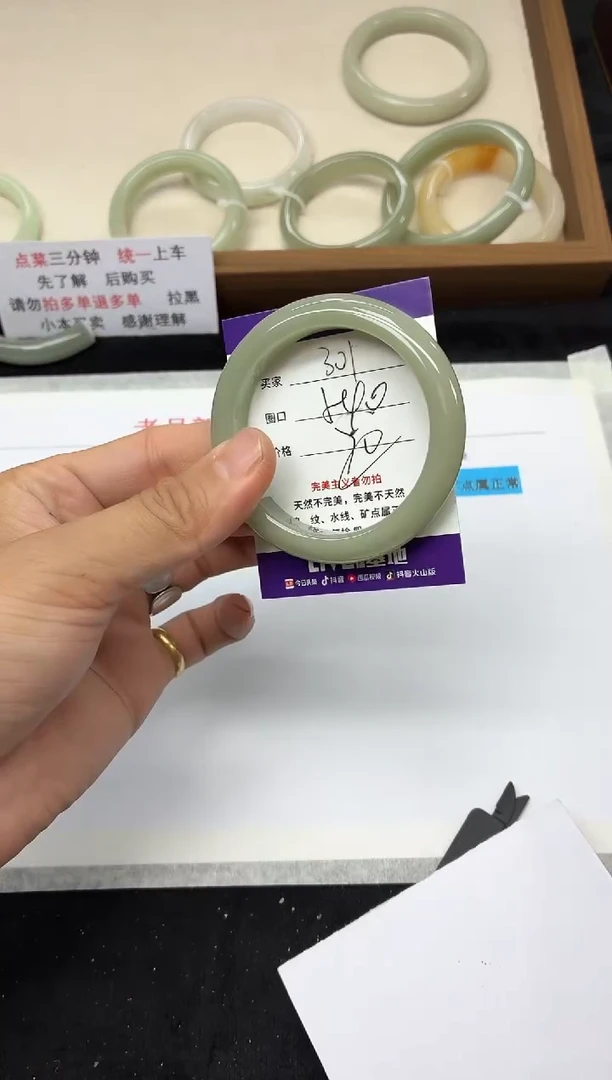 未镶嵌手镯石英质玉301