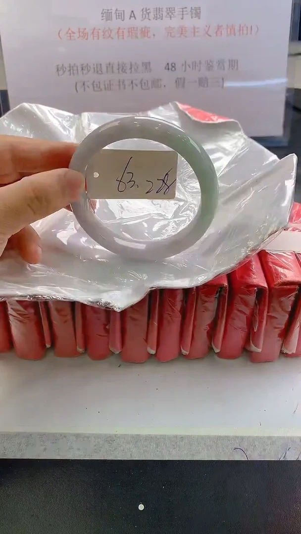 未镶嵌手镯翡翠228