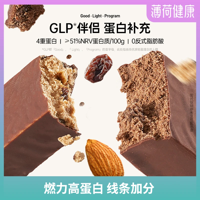 薄荷生活蛋白棒健身高纤饱腹零食含乳清蛋白粉能量控卡食品