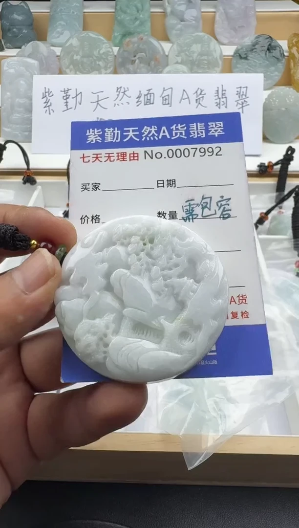 翡翠未镶嵌吊坠(不含链)翡翠吊坠未镶嵌