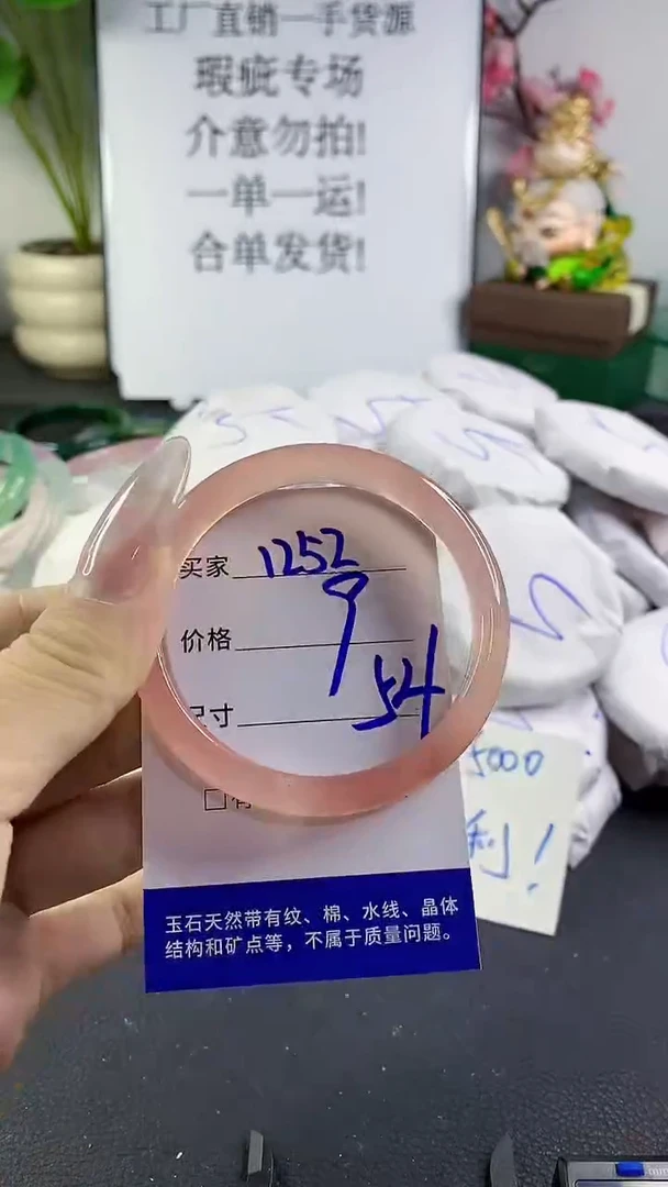 手镯玛瑙/玉髓未镶嵌1252