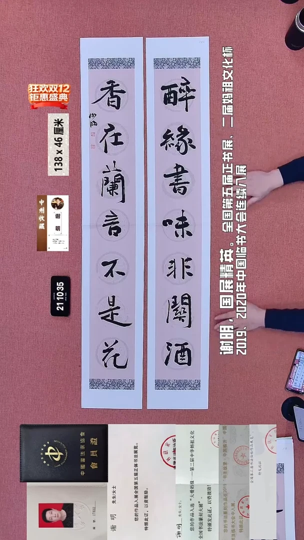 书法121    谢老师书法作品