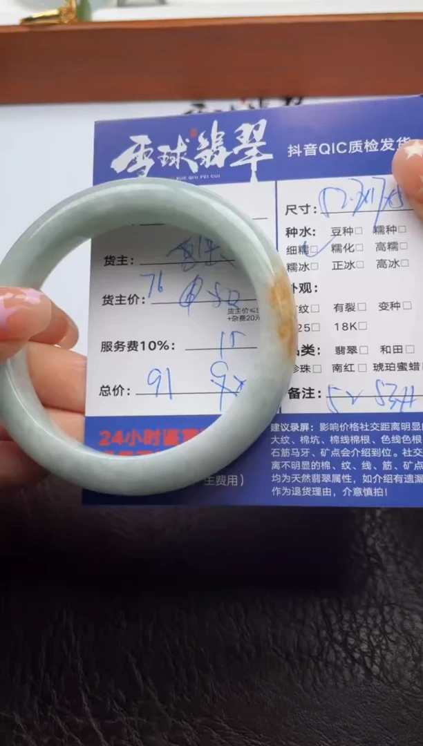 未镶嵌手镯翡翠18981016028HHH