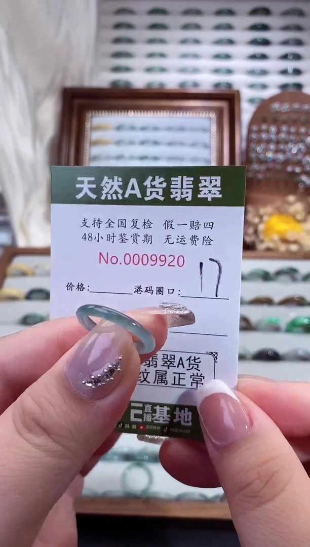 翡翠戒指未镶嵌翡翠戒指