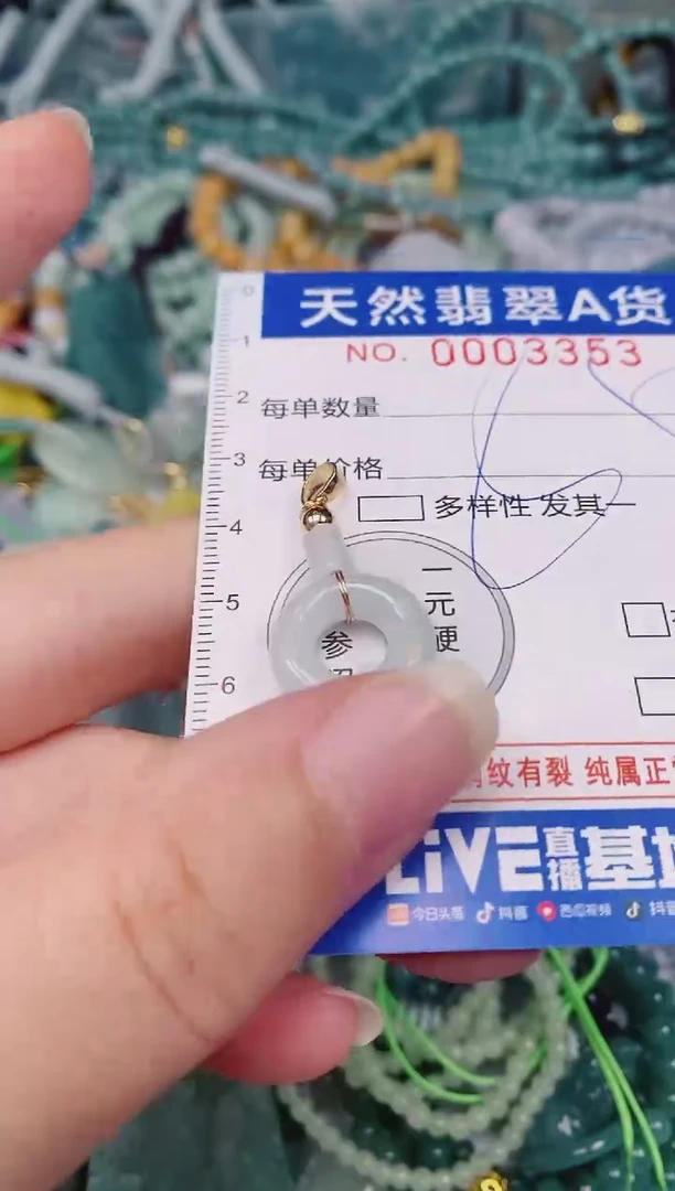 颈饰未镶嵌翡翠00003353