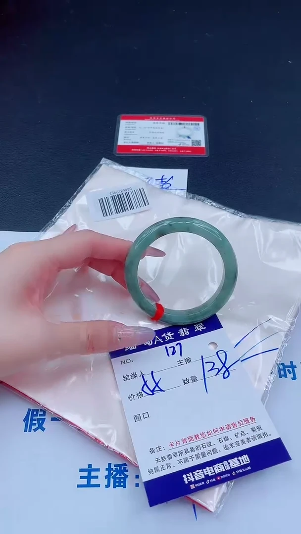 未镶嵌手镯翡翠138