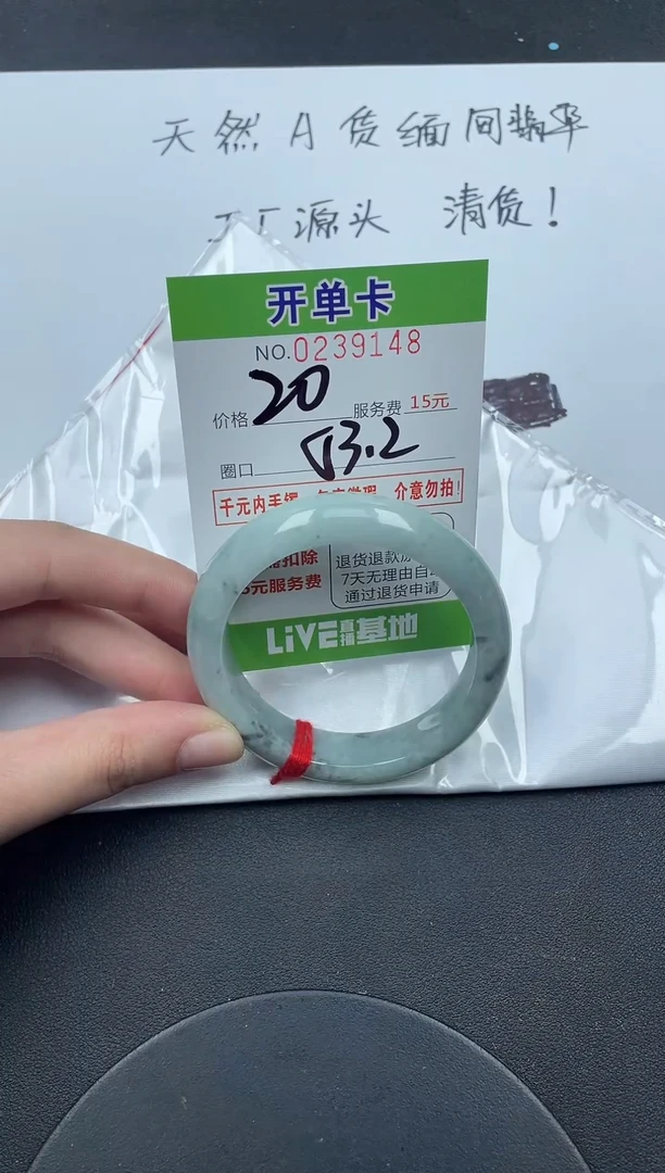 未镶嵌手镯翡翠48