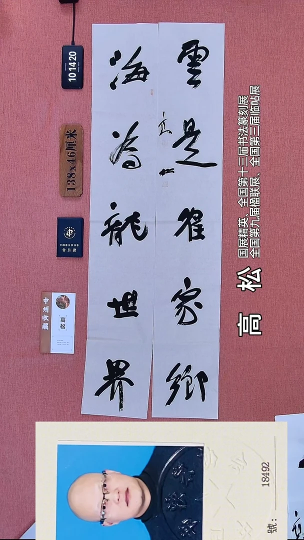 书法211    高老师书法作品