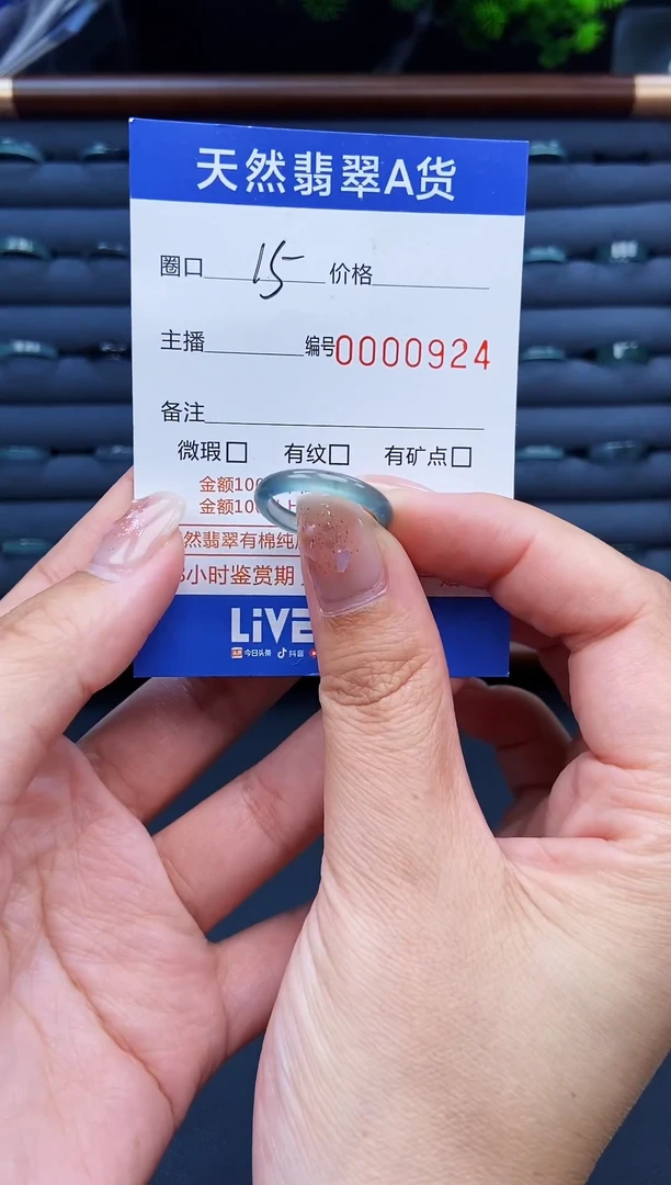 翡翠戒指未镶嵌戒圈