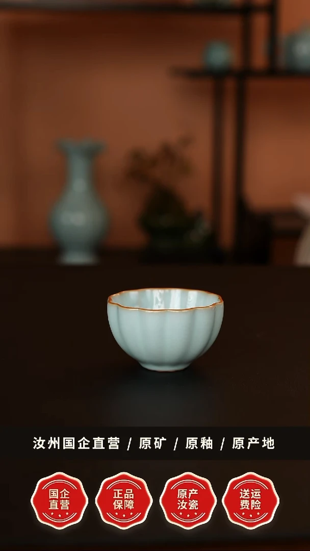 一级天青釉橘瓣杯