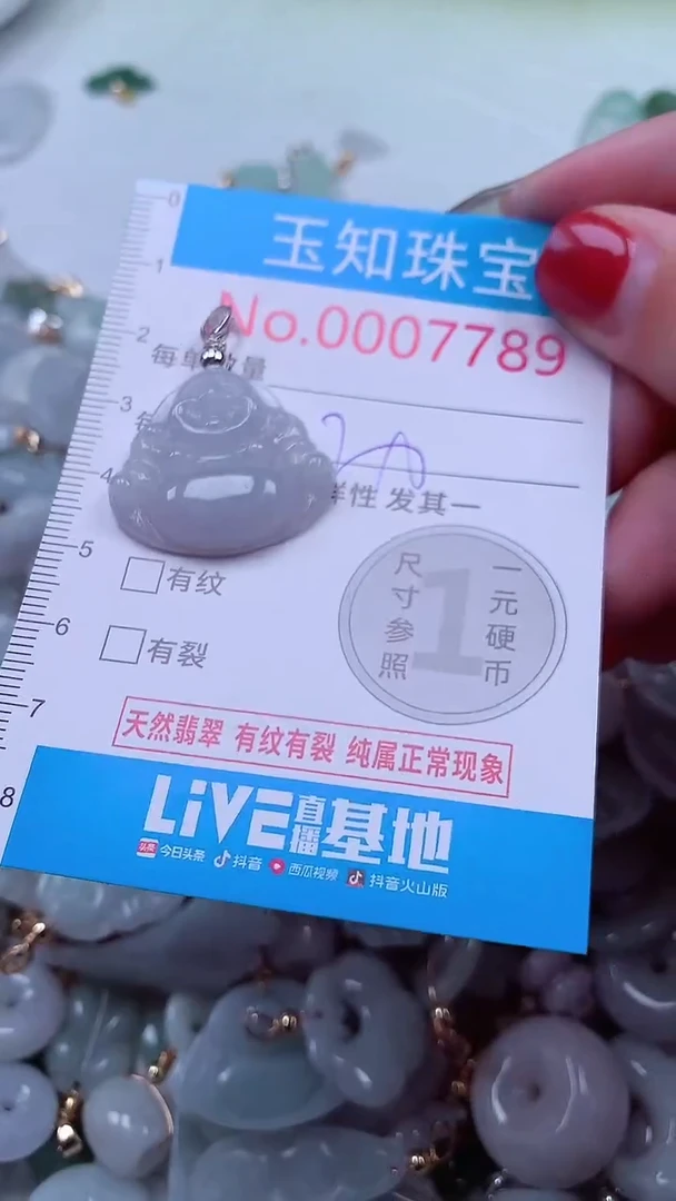 吊坠(不含链)未镶嵌翡翠7789