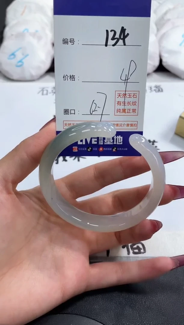 【闪购商品】玛瑙/玉髓手镯未镶嵌134