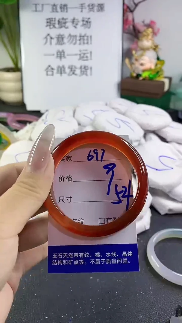 手镯玛瑙/玉髓未镶嵌697