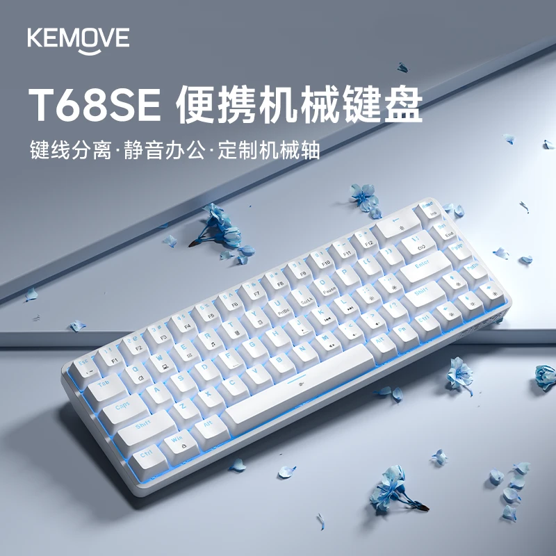 T68SE单模机械键盘白色麻将音推荐红轴游戏电竞青轴有线机械键盘