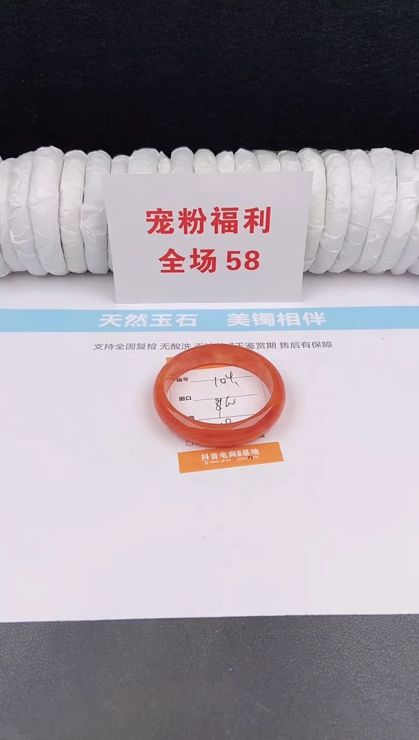 未镶嵌手镯石英质玉104