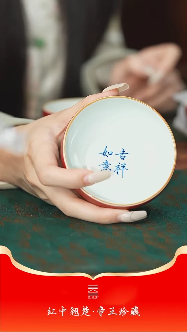 【闪购商品】耕道堂吉祥如意炉式杯