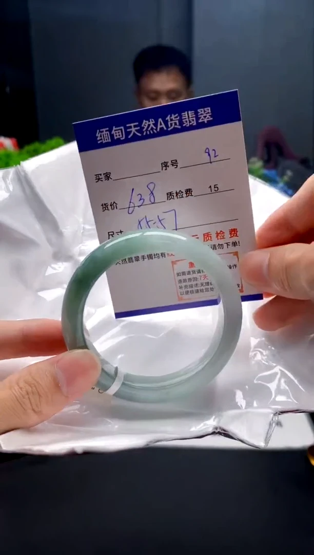 未镶嵌手镯翡翠92缅甸天然A货翡翠需包容瑕疵，介意慎拍