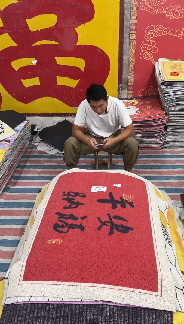 不退不换瑕疵丝圈地毯100*120cm353