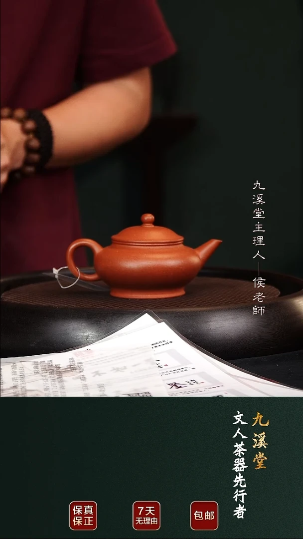 茶壶紫砂JXT62水平野山红泥190cc