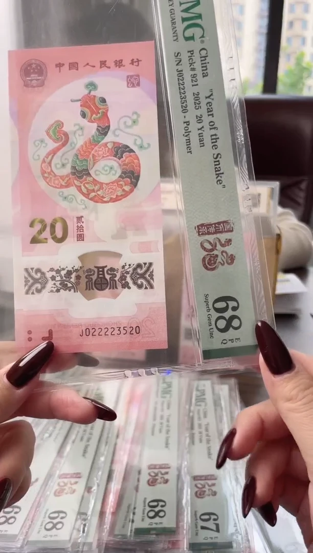 塑料蛇钞pmg022223520福利