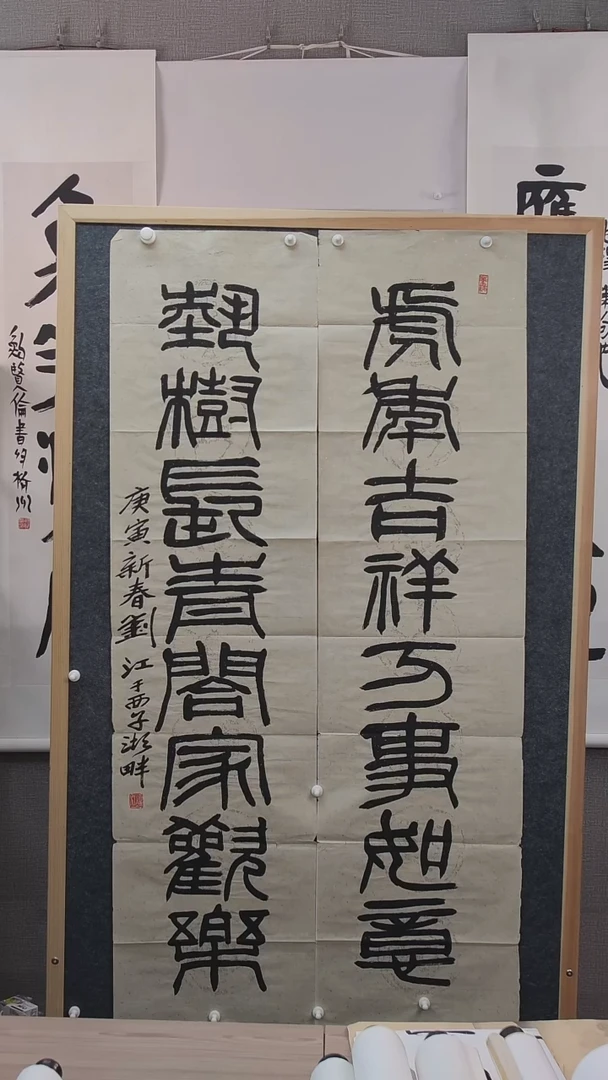 书法我**迹刘老师书法作品