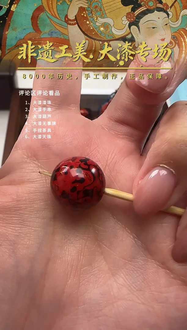 非遗大漆，千年传承