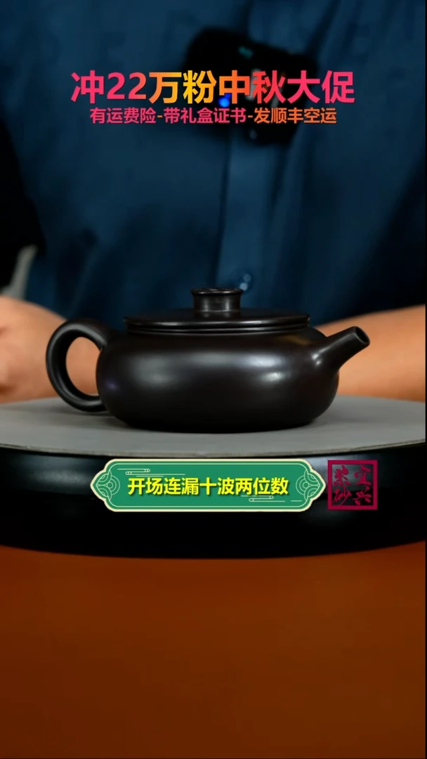 茶壶紫砂陈景明赤龙血砂松鹤延年扁韵260CC
