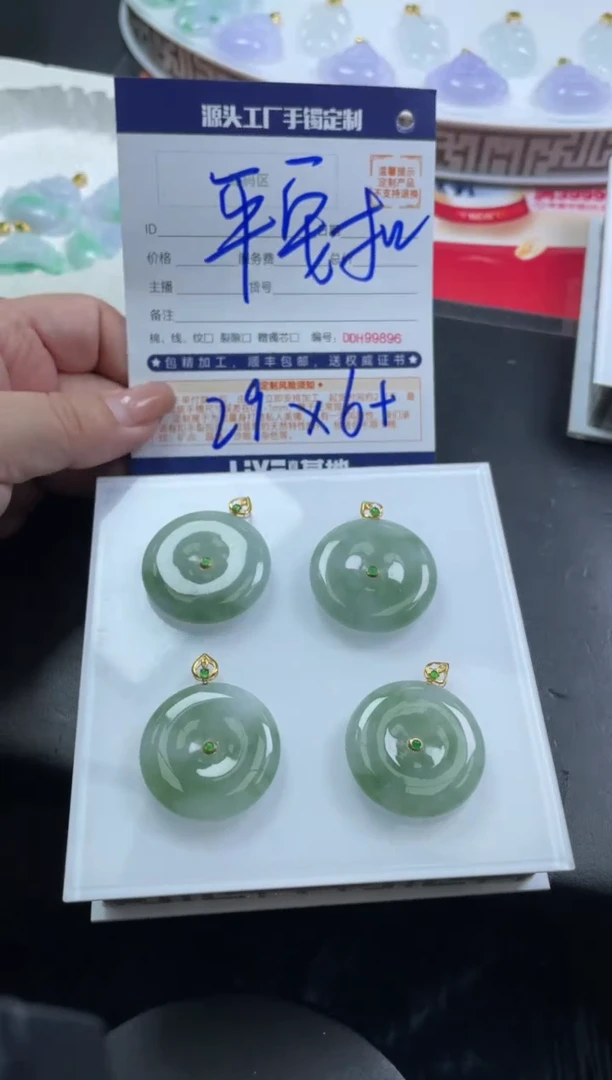 【闪购商品】定制翡翠18K金镶嵌DDH99904/多样性发一件