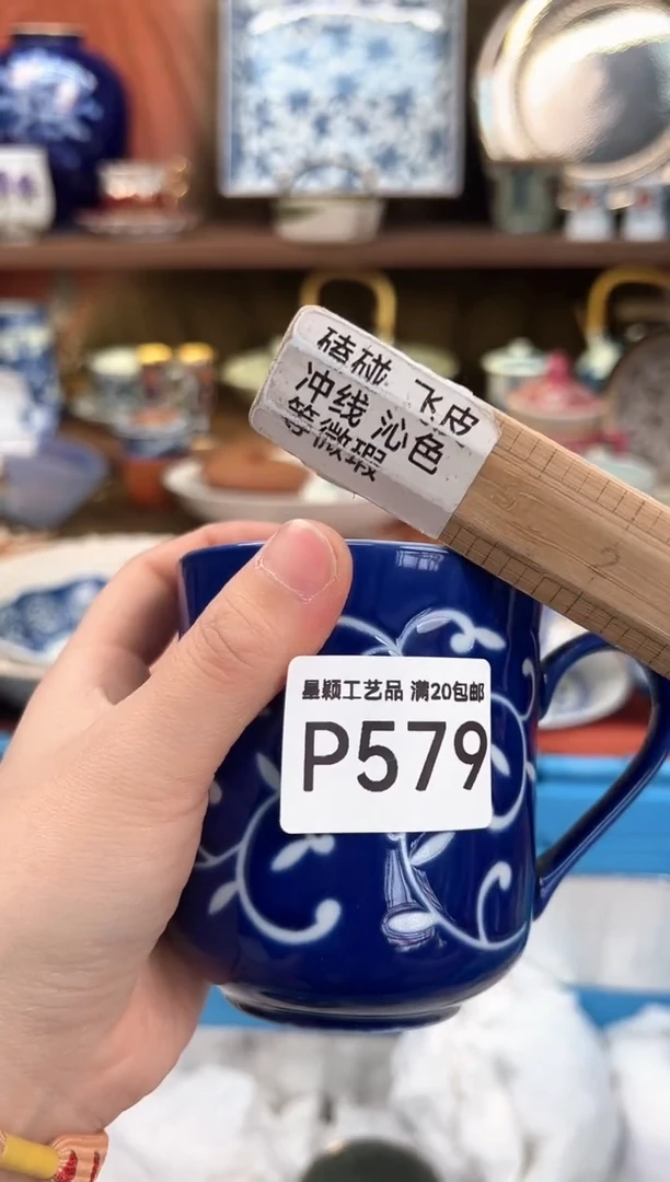 579P茶具茶杯默认无暇瑕杯