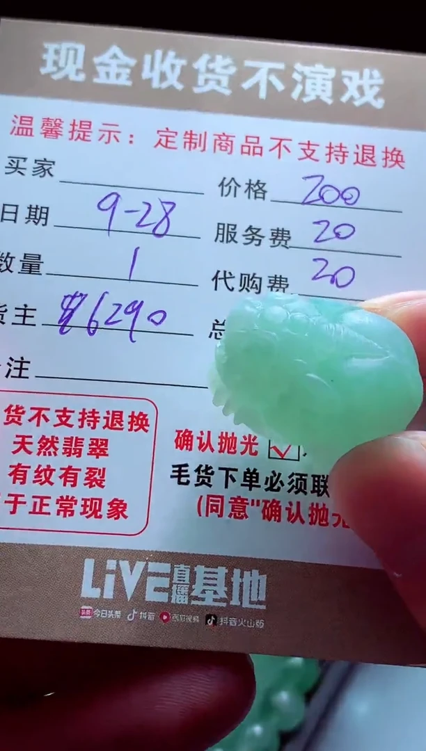 未镶嵌定制翡翠流****?翡翠毛货定制