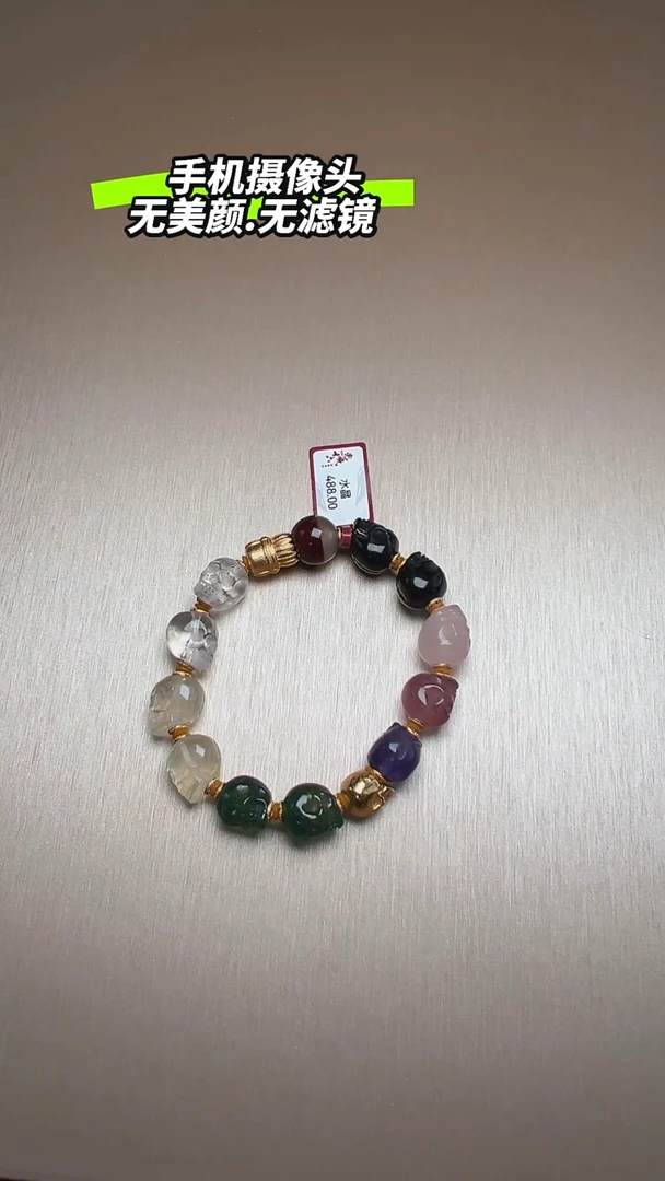 未镶嵌手串水晶DIY多样性随机发一