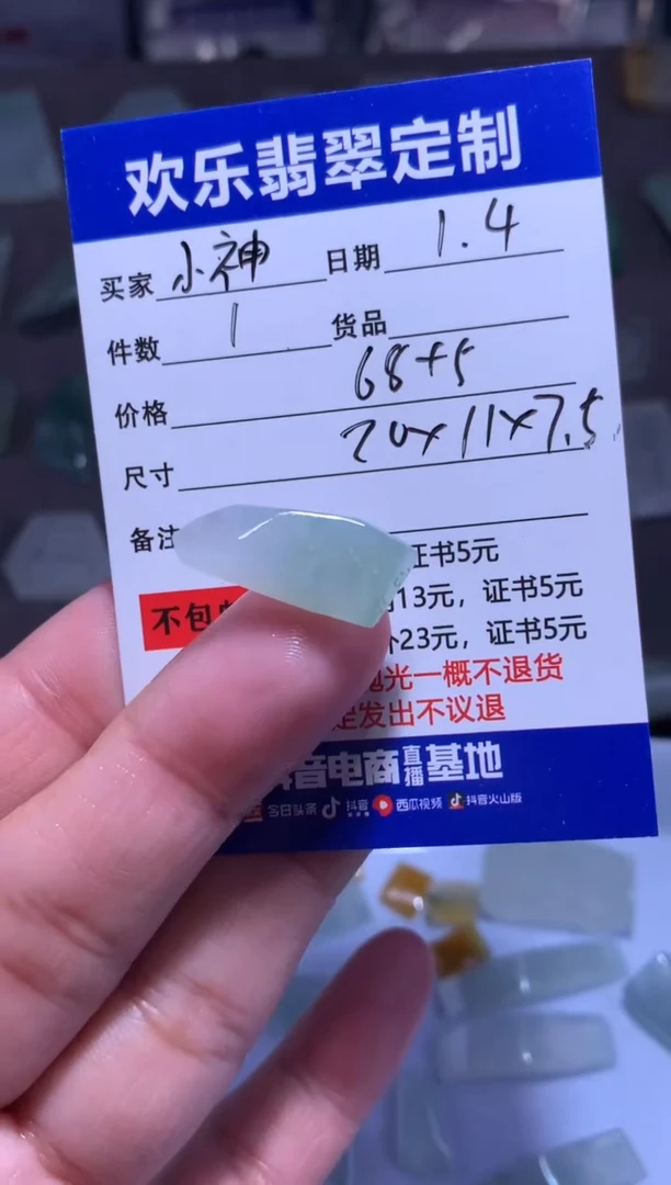 未镶嵌定制翡翠小***忘天然翡翠缅甸A货材料