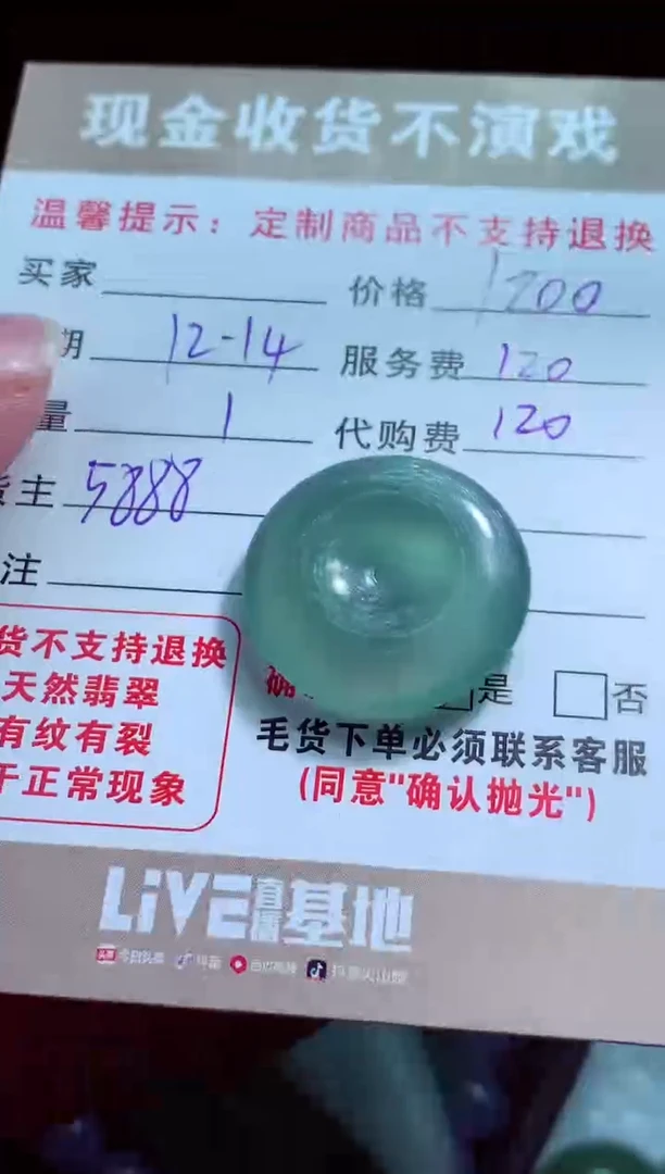 未镶嵌定制翡翠✨****?翡翠毛货定制580937