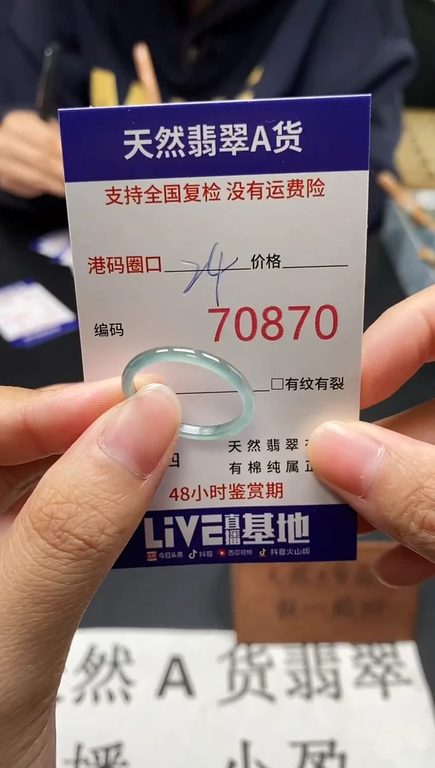 未镶嵌戒指翡翠天然A货翡翠0870