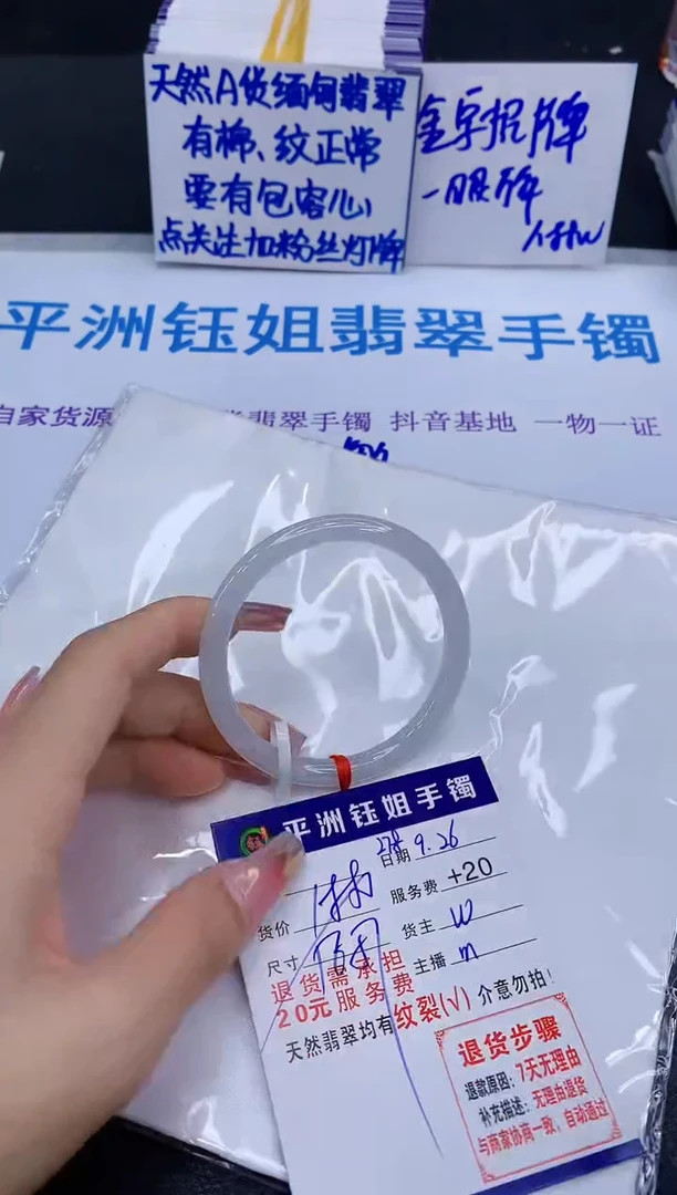 未镶嵌手镯翡翠111