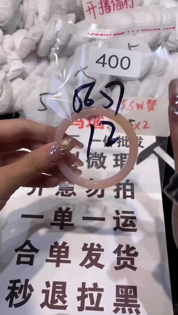 玛瑙/玉髓手镯未镶嵌57