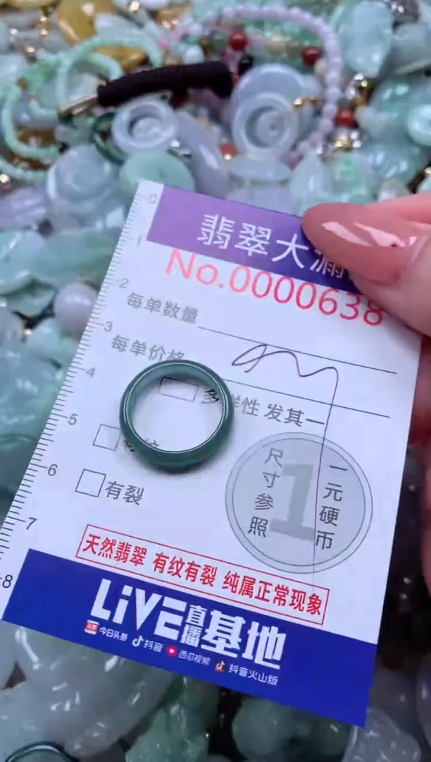 翡翠未镶嵌吊坠(不含链)638