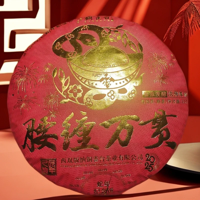 2025年铜雀台品牌腰缠万贯普洱茶357g（熟）（1731号）