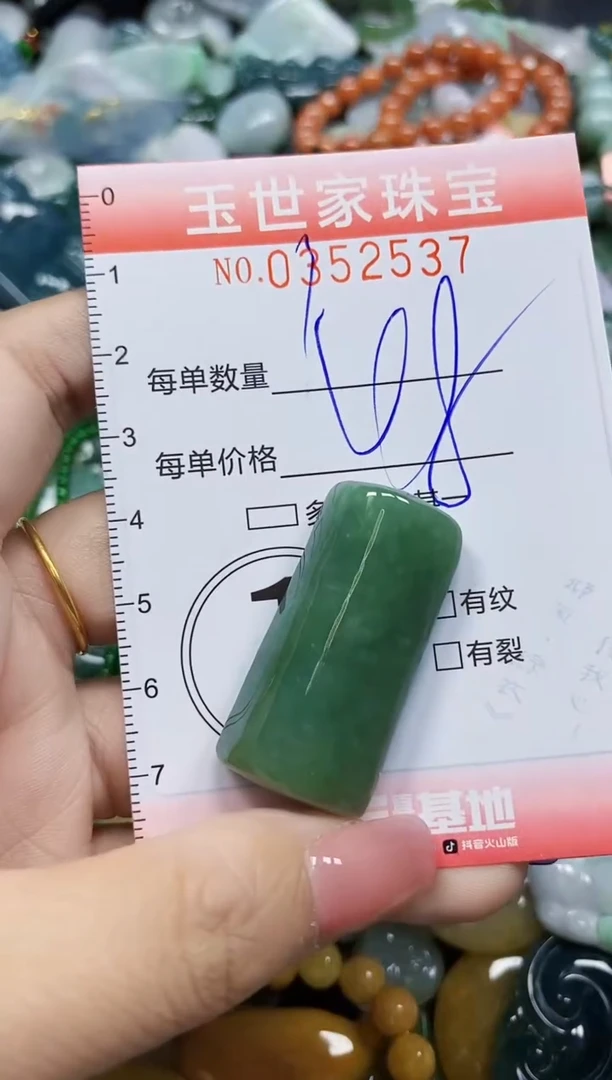 颈饰未镶嵌翡翠翡翠闪购Y0352537