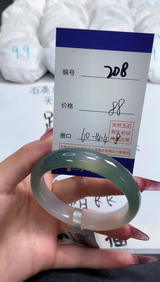 【闪购商品】玛瑙/玉髓手镯未镶嵌208