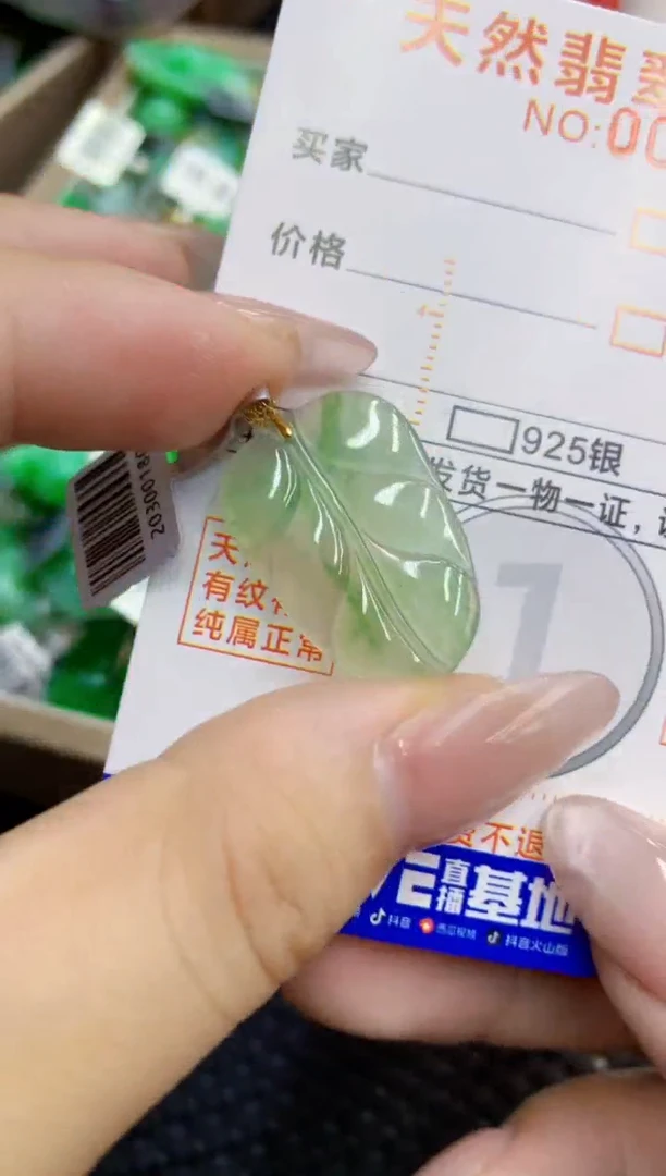 翡翠18K金镶嵌吊坠(不含链)1