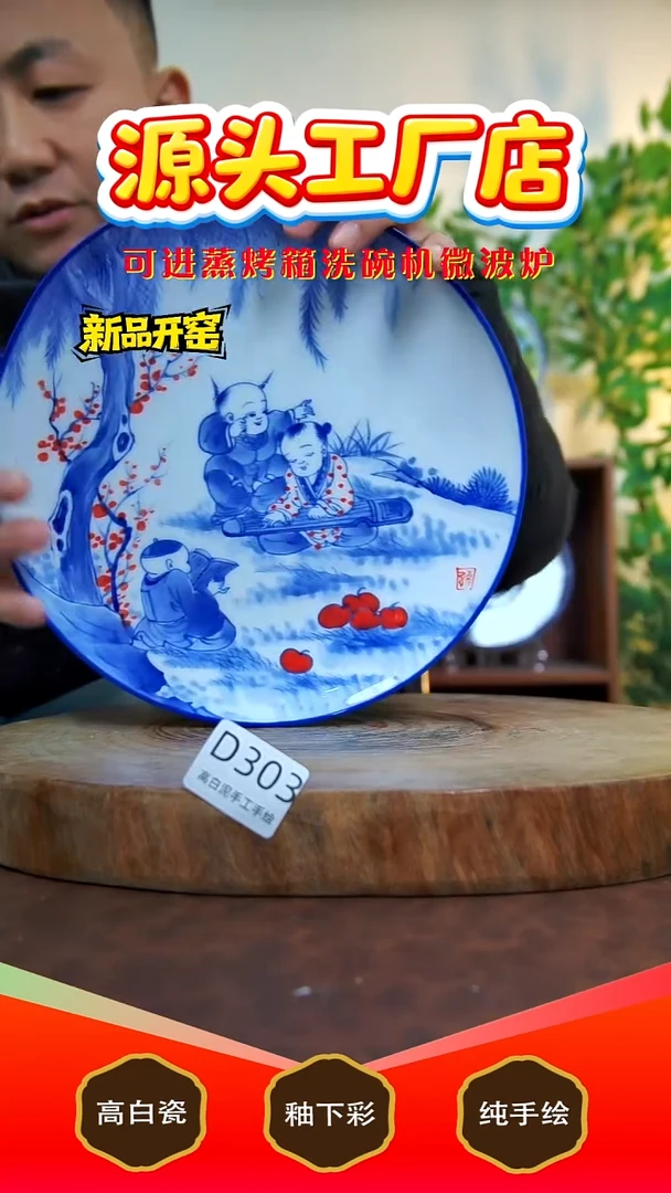 摆件陶景德镇手工手绘陶瓷【食品级】303