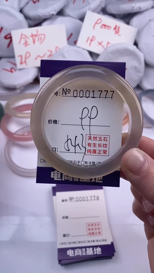 【闪购商品】玛瑙/玉髓手镯未镶嵌1777