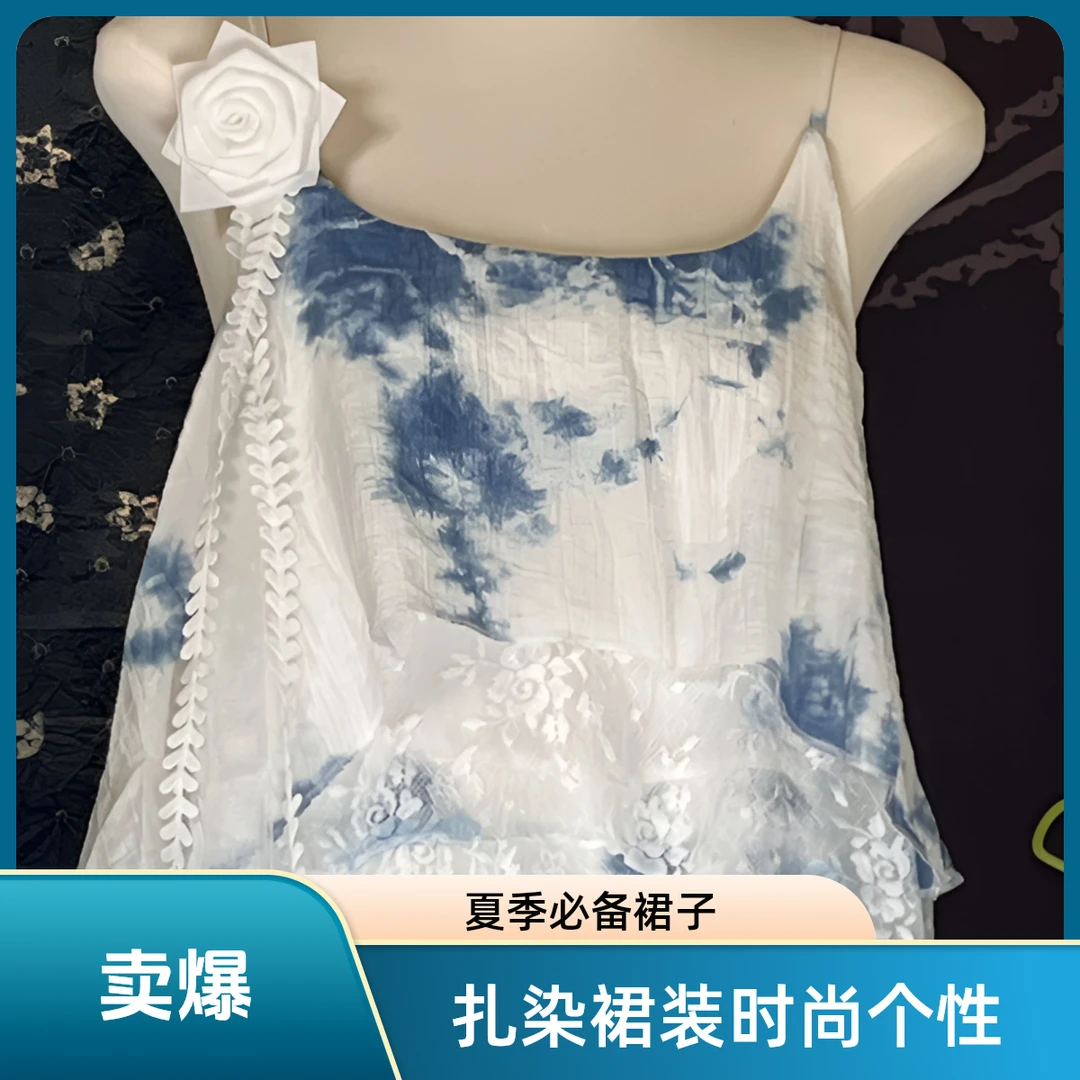 016云南大理扎染连衣裙吊带不规则领型夏季裙子高腰蓝色吊带裙