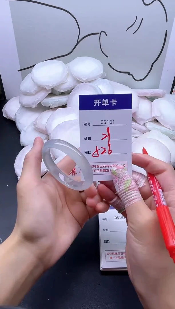 手镯玛瑙/玉髓未镶嵌5161