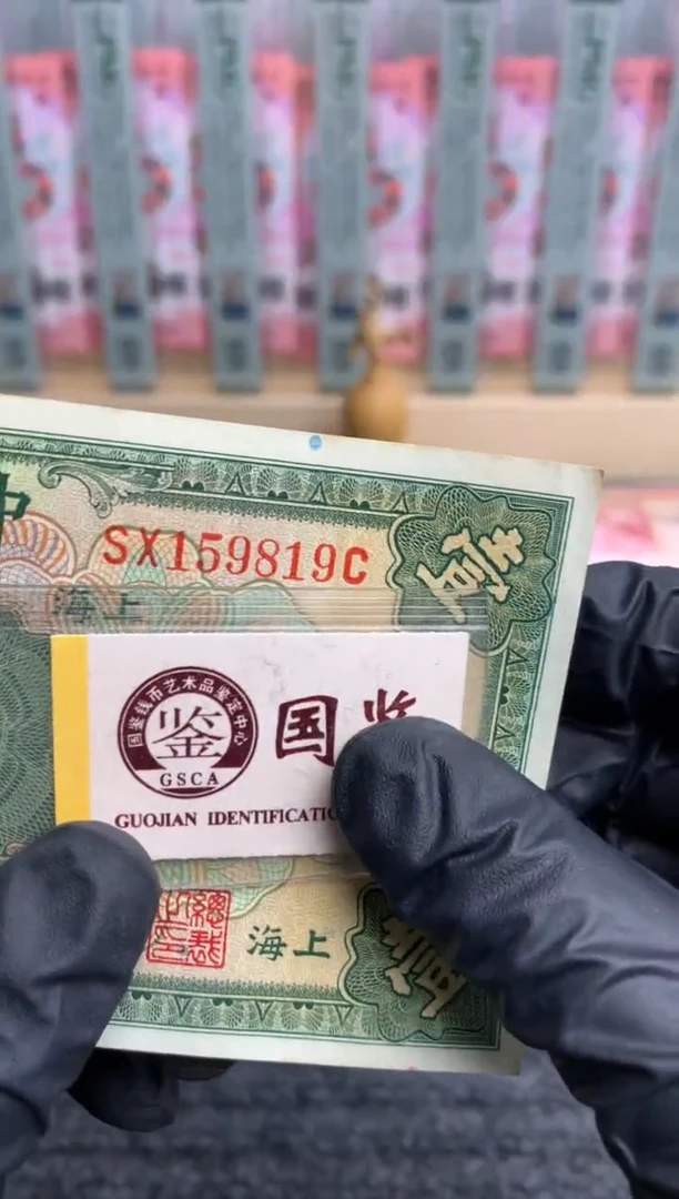 【闪购商品】纸159819   面值1元